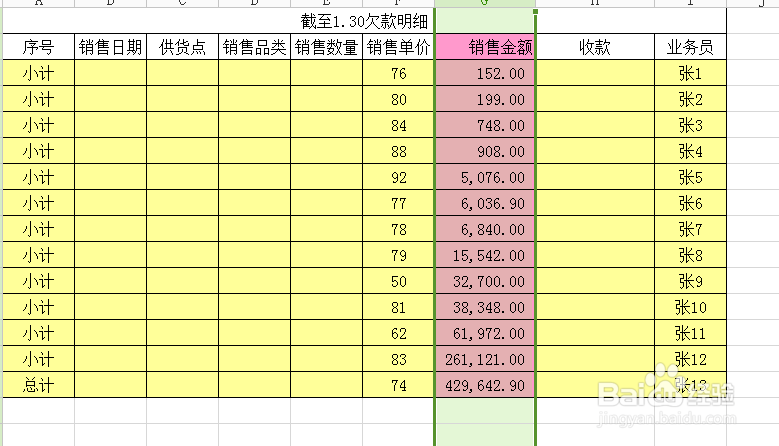 excel中怎样将小数点后保留两位？