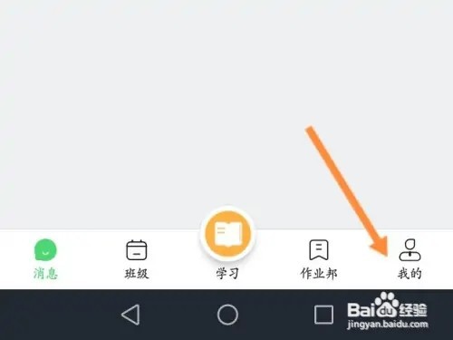 校讯通怎么更改手机号码