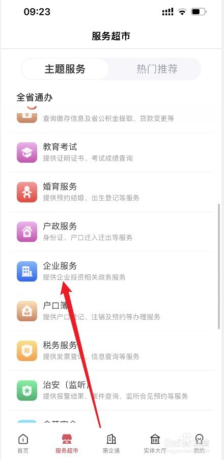 个体户怎么做年报