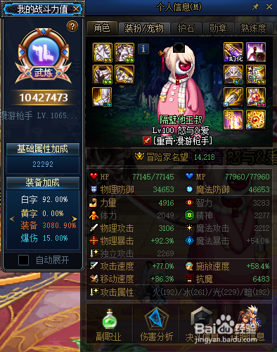 dnf战斗力怎么上千万