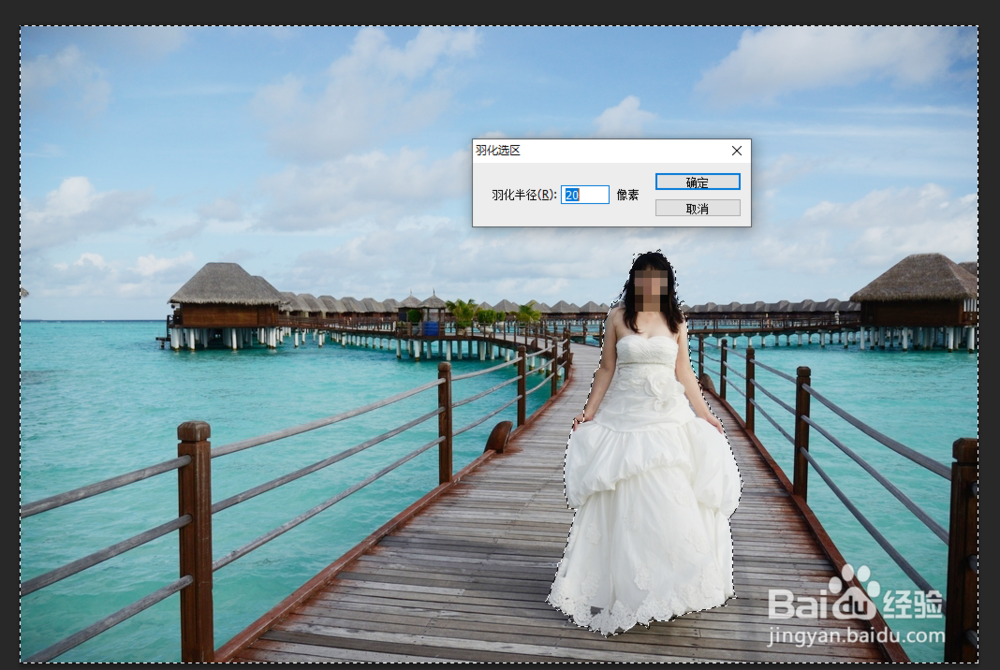 PS如何利用羽化功能使照片过渡更自然？