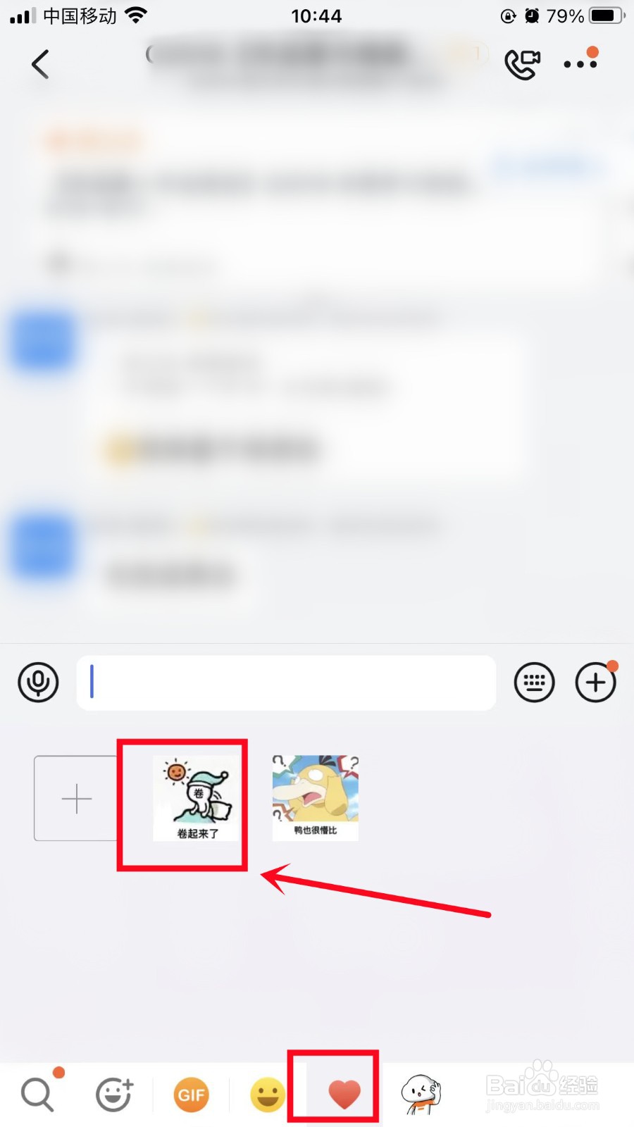 钉钉表情包在哪里找