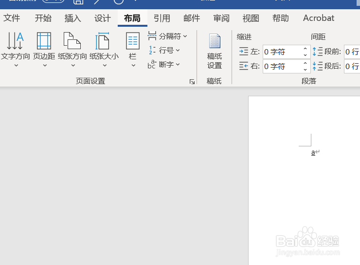 word怎么设置横向排版