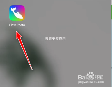 FlowPhoto手机App如何给照片进行调色
