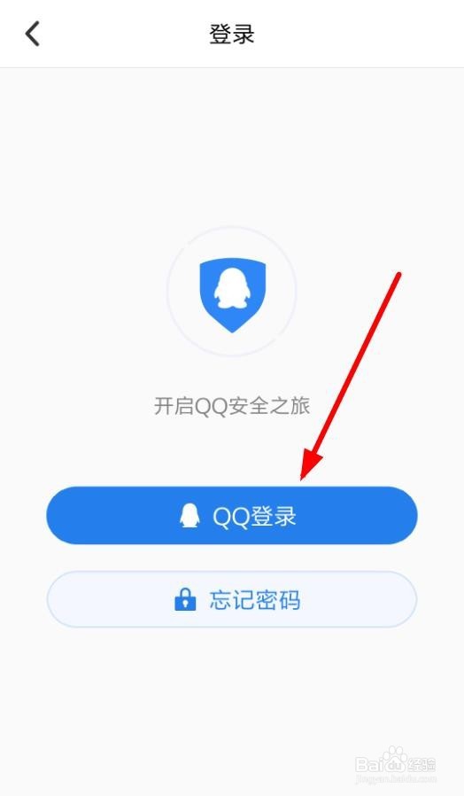 QQ安全中心怎么找回恢复被删除的好友