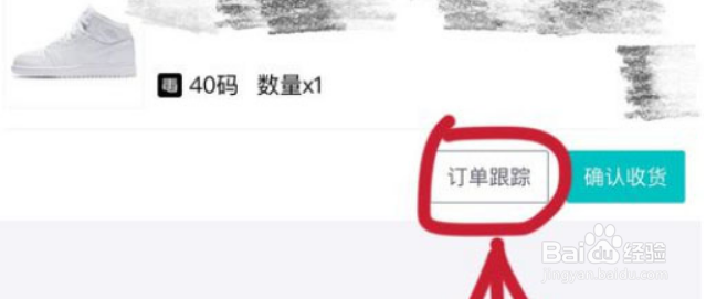 得物可以查看物流信息吗