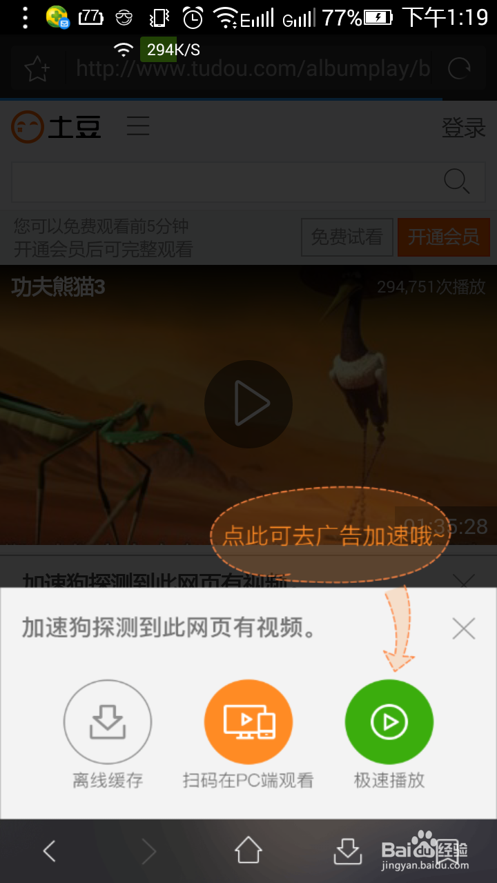 如何免费观看vip视频