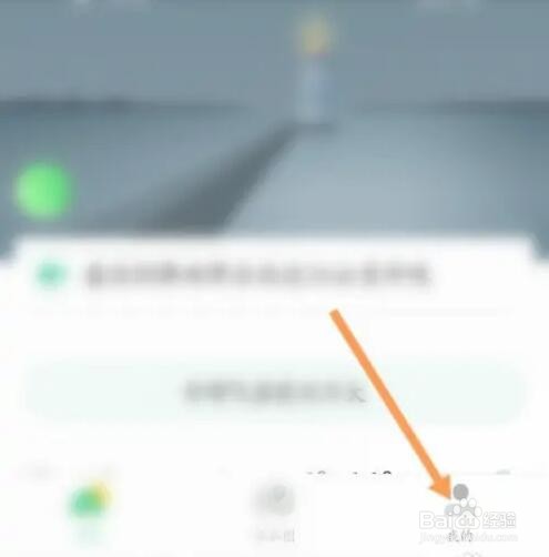 彩云天气APP如何退出当前账号