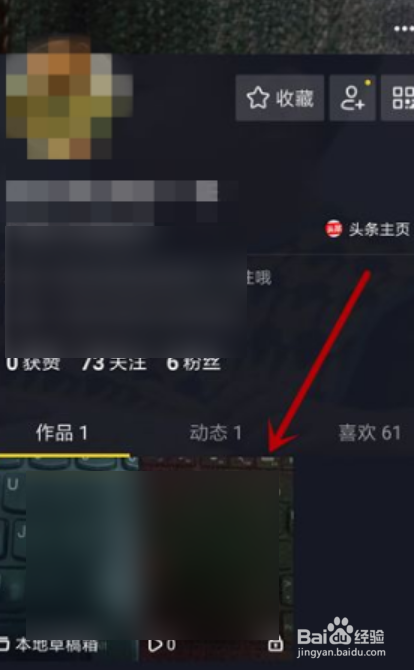 抖音发布的视频怎么删除