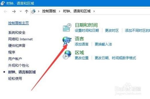 Win10怎么样为不同的应用程序设置不同的输入法