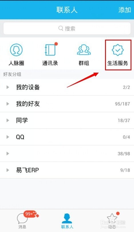 qq悄悄话怎么关闭,手机qq悄悄话怎么删除