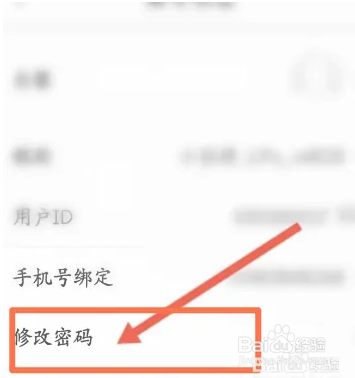 宜搜小说软件怎么修改登录密码