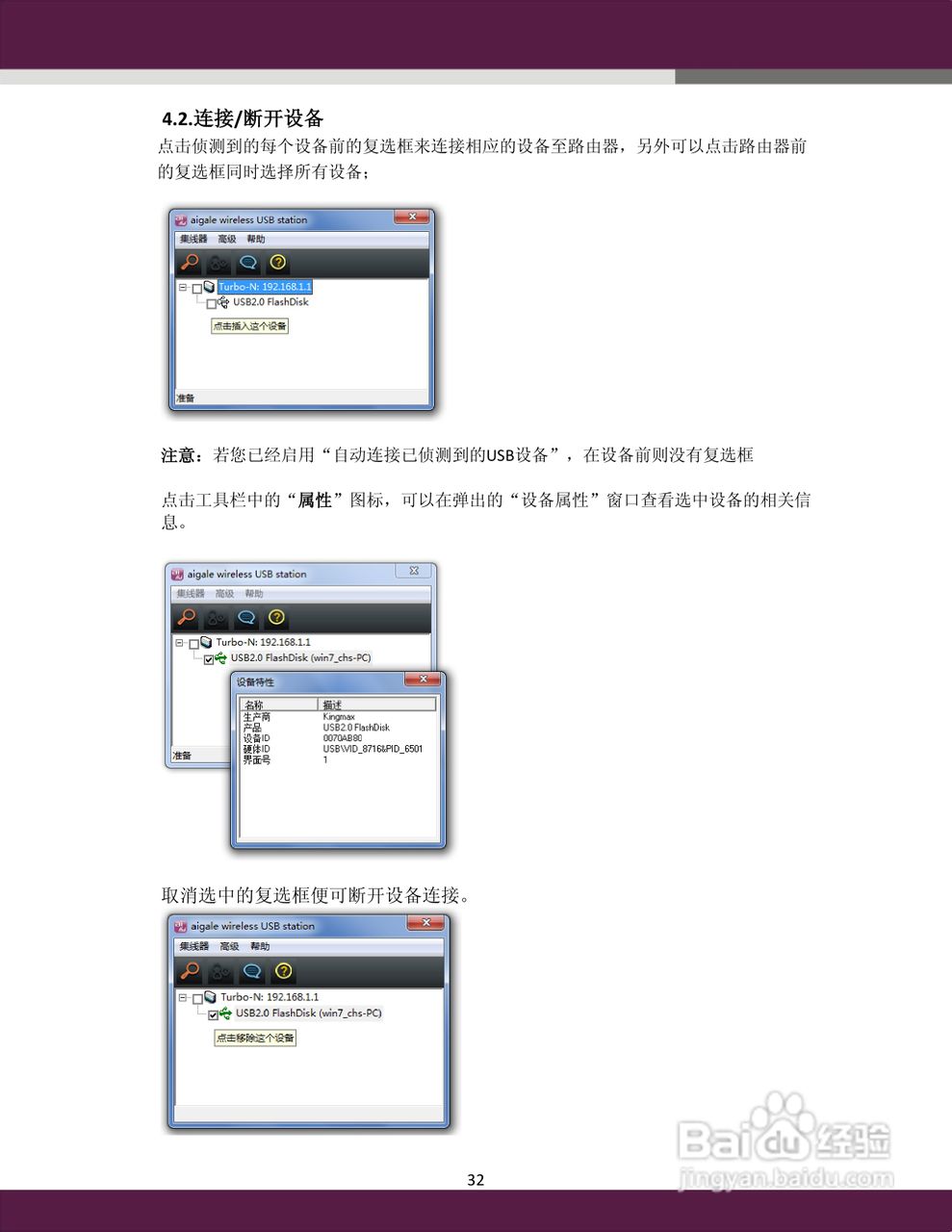 aigale Ai-R110 Turbo-N150 极风无线路由器用户手册:[4]