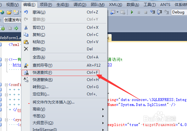 visual studio快速查找怎么设置大小匹配