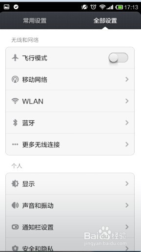 怎样用自己的手机查看本机号码