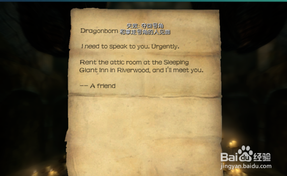 上古卷轴5：Skyrim：[11]尤根·风语者号角