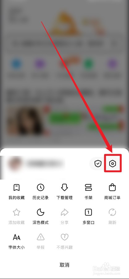 悟空浏览器怎么同步头像到抖音