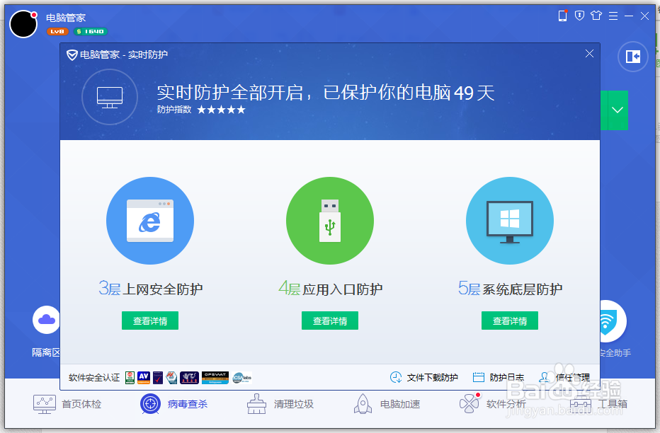 怎样防止病毒从USB口进入电脑