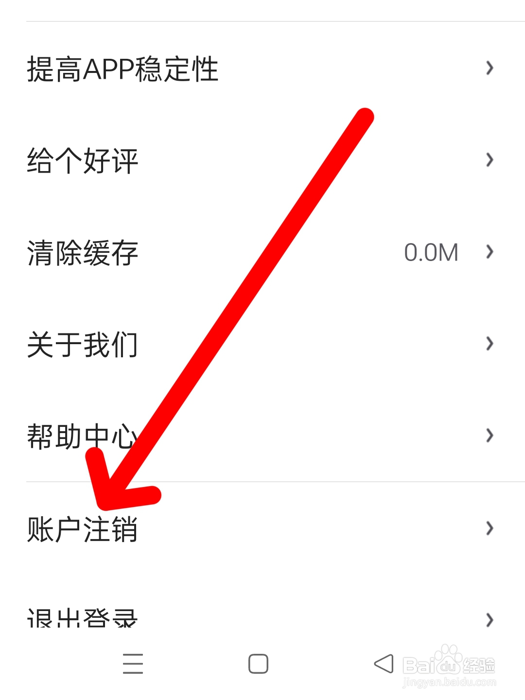 怎么注销时光序账户