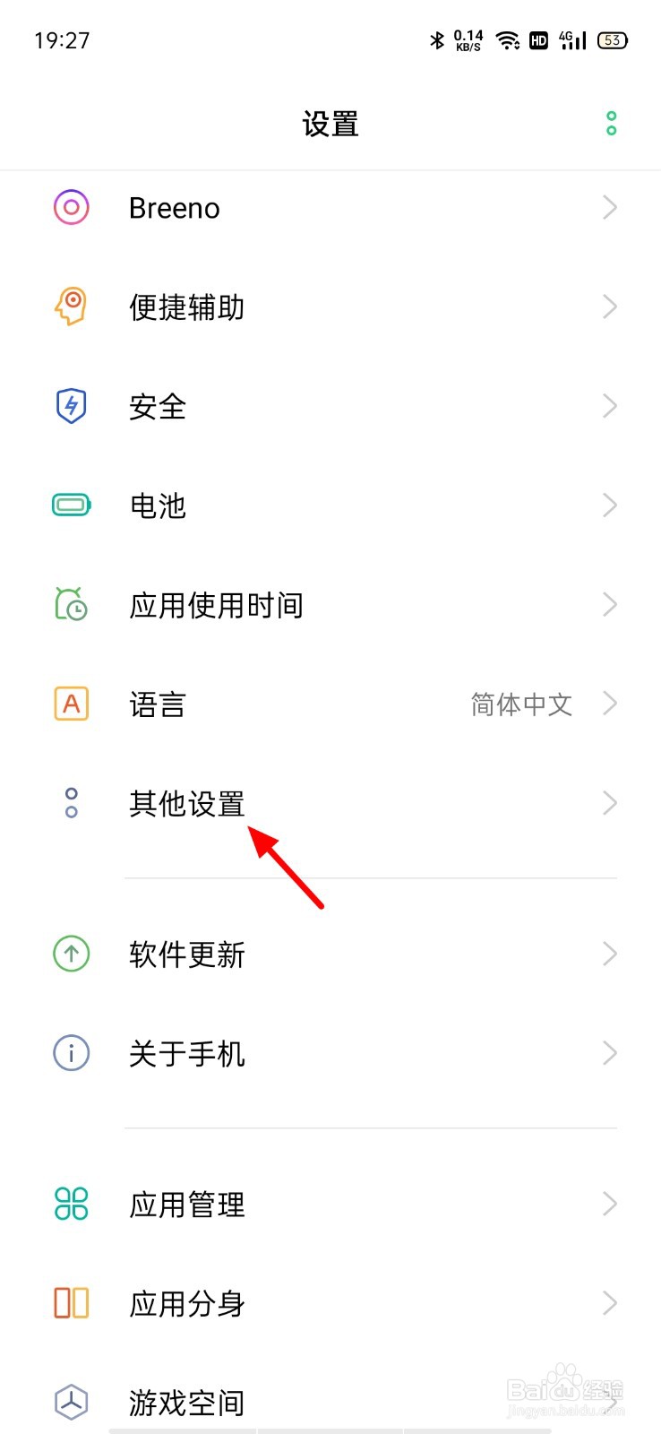 oppo打开旁白后应该怎样解除