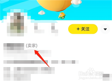 闲鱼怎么给别人设置备注