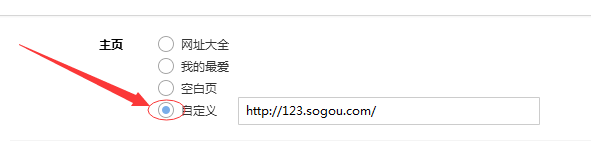 搜狗浏览器如何设置主页?