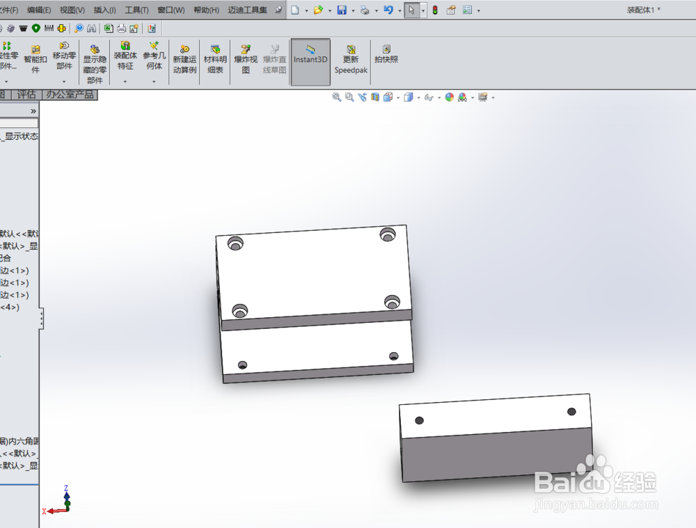 Solidworks装配体怎样同心配合