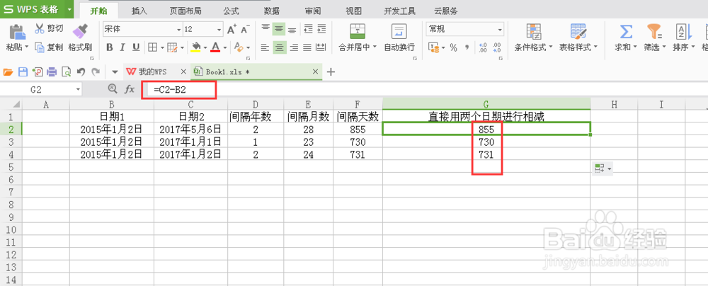 excel中datedif函数的使用实例，日期计算