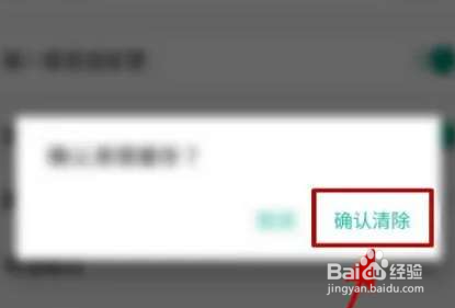 一起考教师app怎么清除缓存