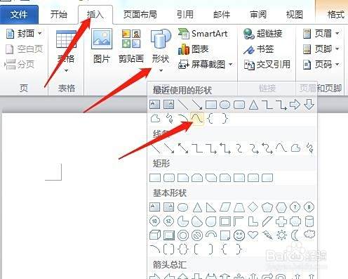 如何用Word做思维导图