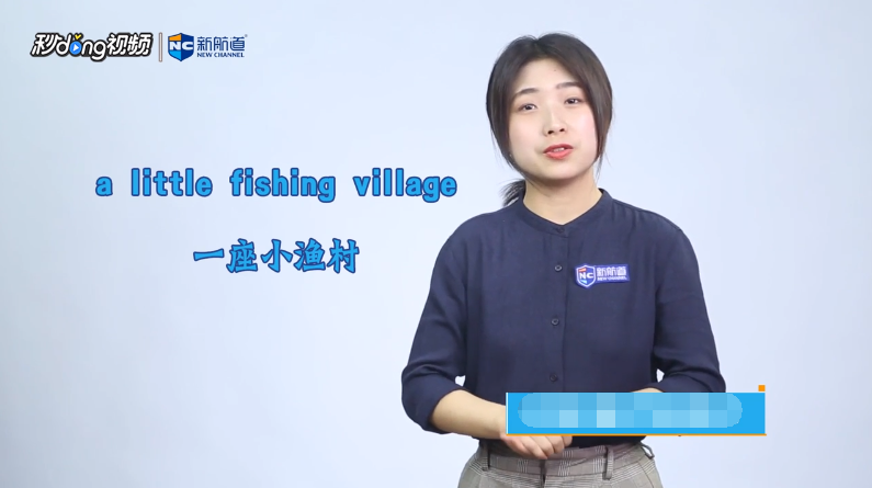 village是什么意思
