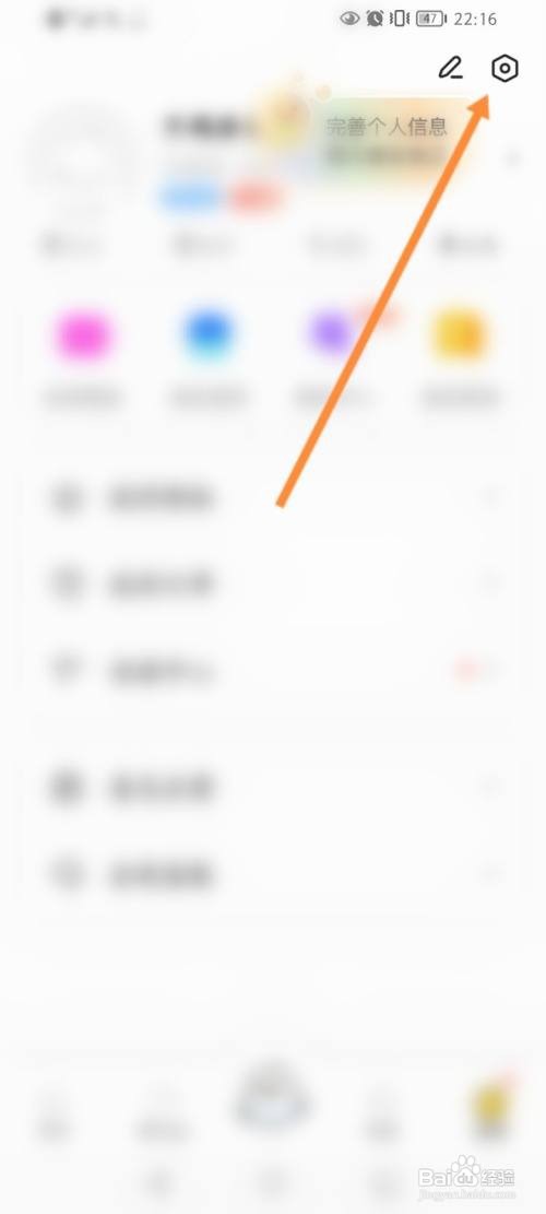 不鸽语音APP开启声卡模式的方法