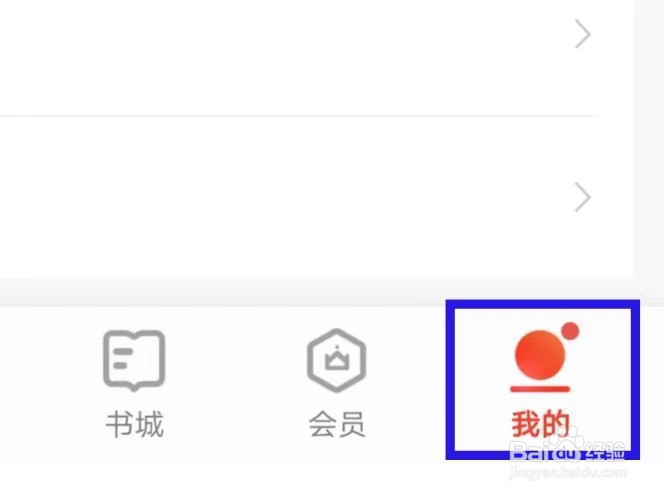 爱读掌阅怎么清除缓存