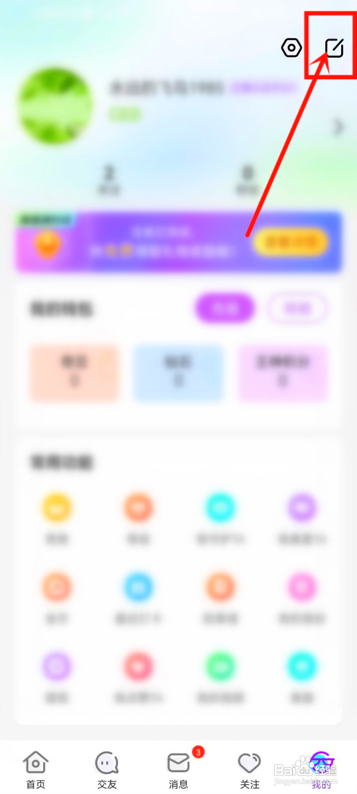 奇秀相册照片怎么删除