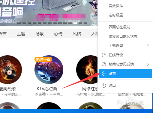 酷狗音乐播放器设置usb连接时显示设备接入提示