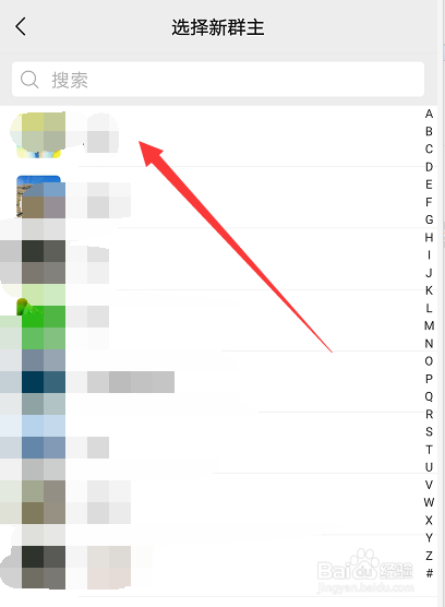 微信群群主如何转让给其他成员
