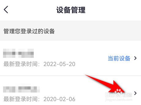 招商银行信用卡app登录过的设备如何删除