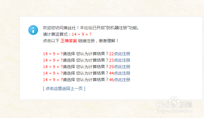 美丝社怎么注册