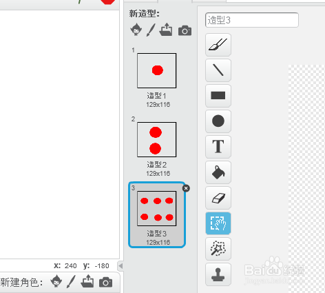 使用scratch制作一个摇色子的程序