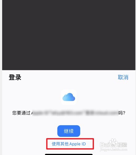 查找朋友iphone手机位置如何操作