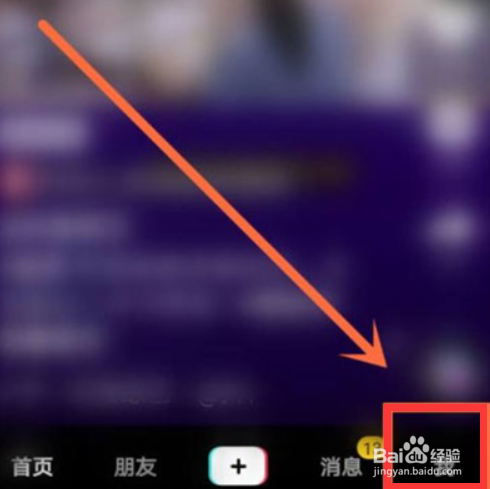 抖音私信通知详情如何打开