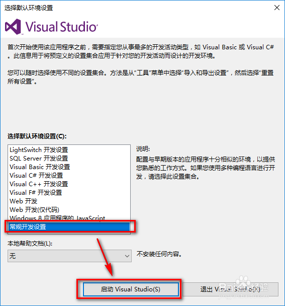 Visual Studio(VS)2012安装与激活内含安装包