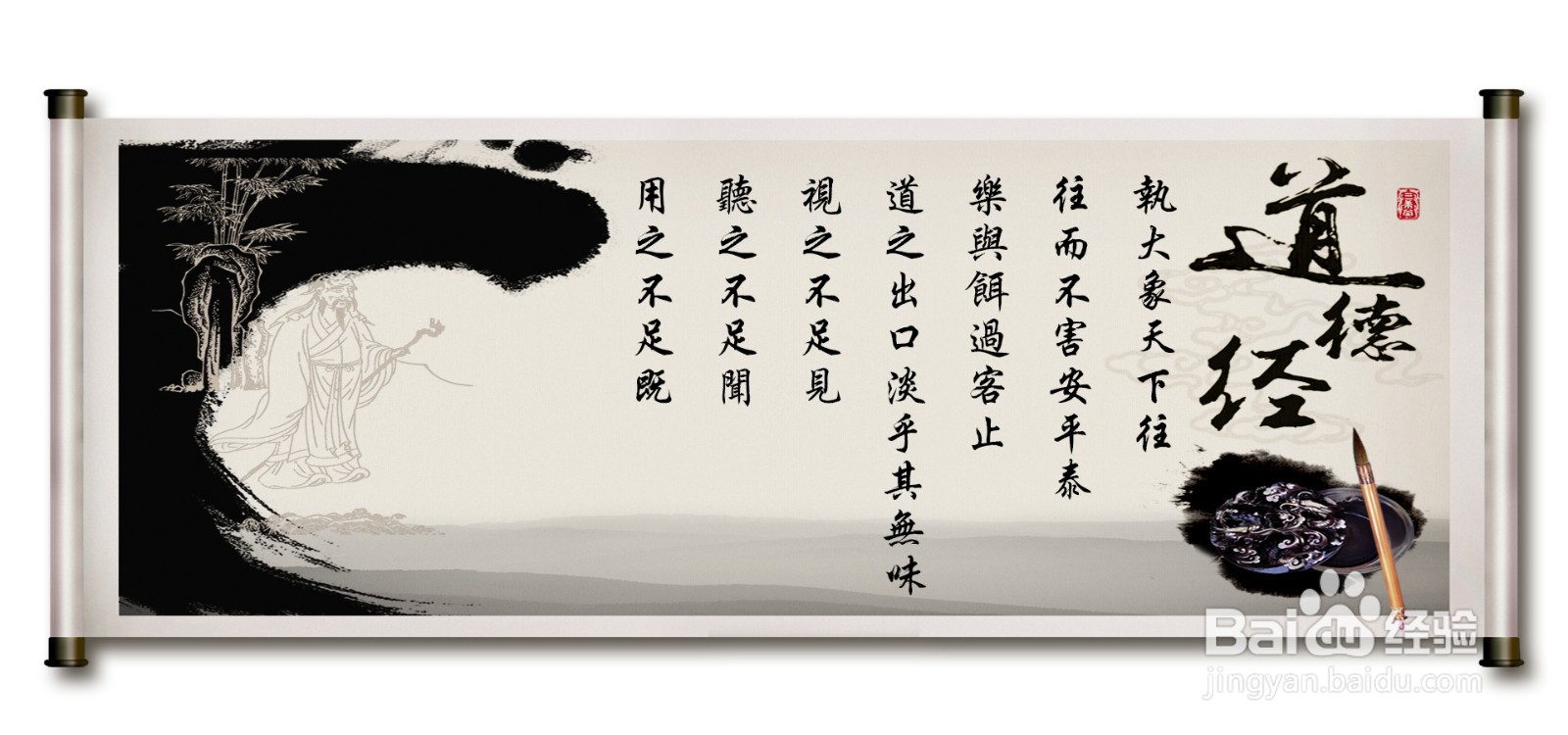 传统经典诗词“执大象,天下往”的学习理解