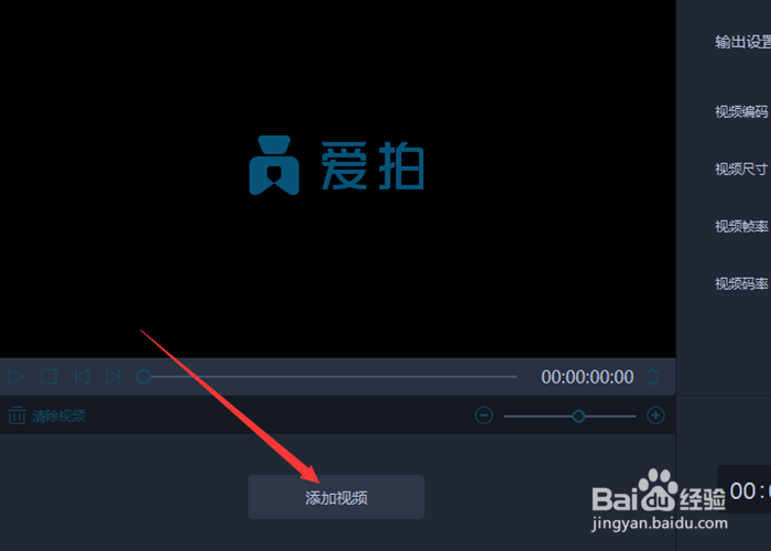 爱拍如何剪切视频