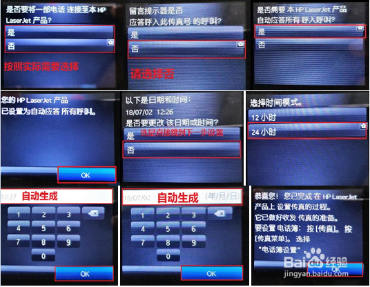 HP LaserJet M132系列 如何收发传真