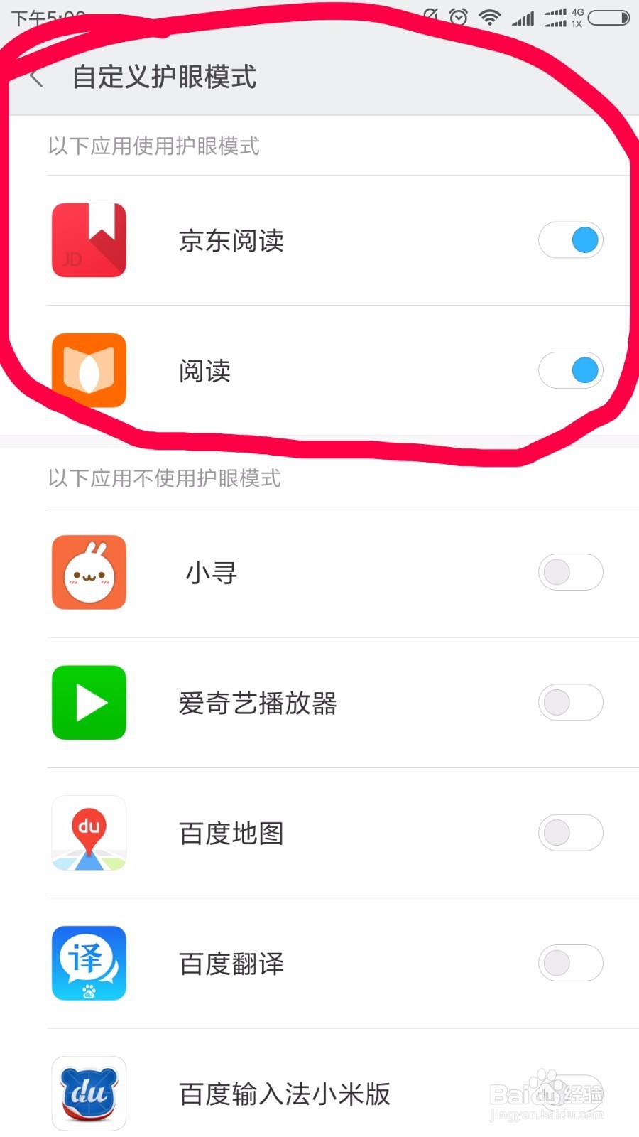 手机怎么开启护眼模式