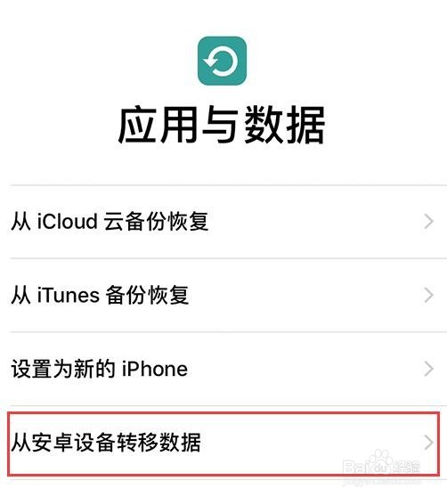 安卓手机内的资料如何转移到iPhone XS/XS Max
