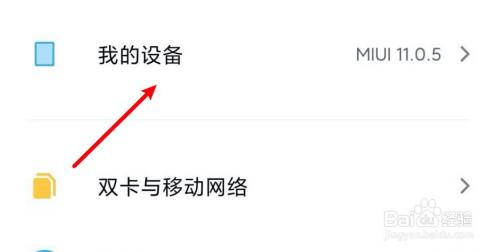 小米手机怎么清理内存释放空间
