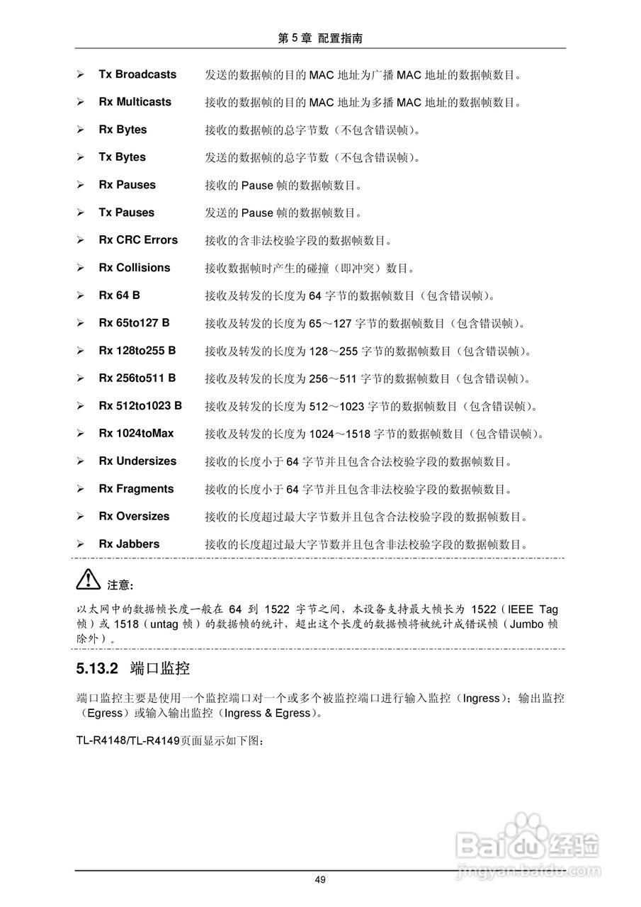 普联TP-LINK TL-R4149路由器使用说明书:[6]