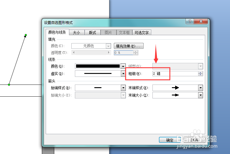 在word里怎么画简笔画电视机